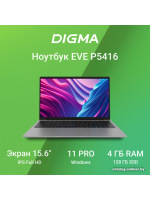             Ноутбук Digma EVE P5416 DN15N5-4BXW01        